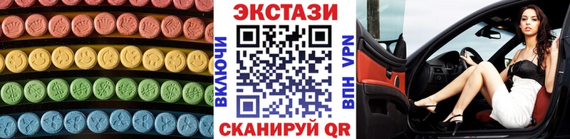 Экстази VHQ  Щёлкино 