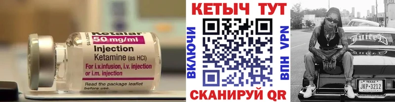 купить наркотики цена  МЕГА рабочий сайт  Кетамин VHQ  маркетплейс клад  Щёлкино 