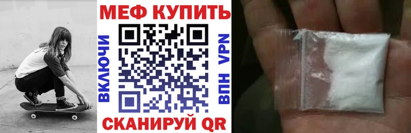 Мефедрон мяу мяу  где купить наркоту  blacksprut ONION  Щёлкино 