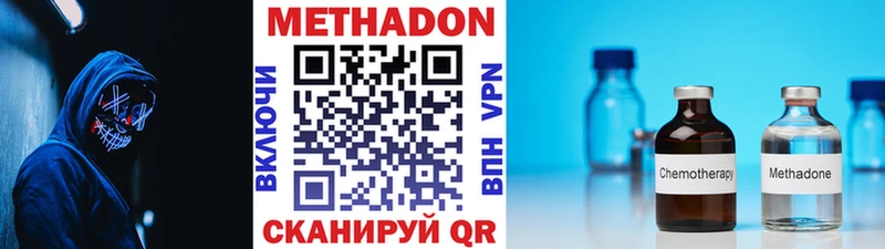 Метадон белоснежный  Щёлкино 